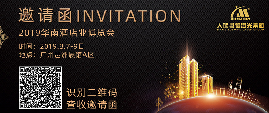 2019�����ù�ҵչ����