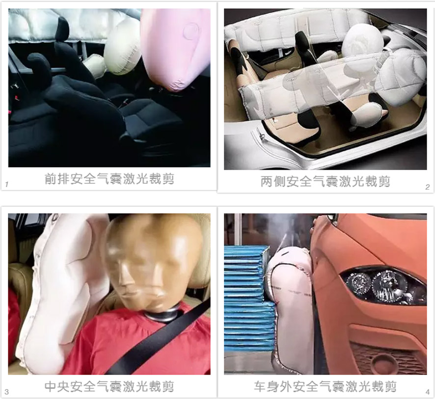 汽车清静气囊专用激光裁床切割样品 汽车清静气囊专用激光裁床切割样品