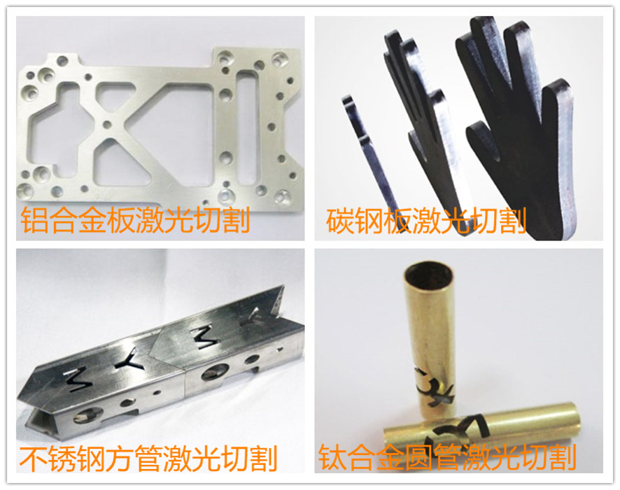 °å¹ÜÒ»Ìå¹âÏ˼¤¹âÇиî»úÇиîÑùÆ· °å¹ÜÒ»Ìå¹âÏ˼¤¹âÇиî»úÇиîÑùÆ·