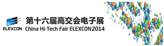 ob电竞诚邀您加入：第十六届深圳高交会电子展