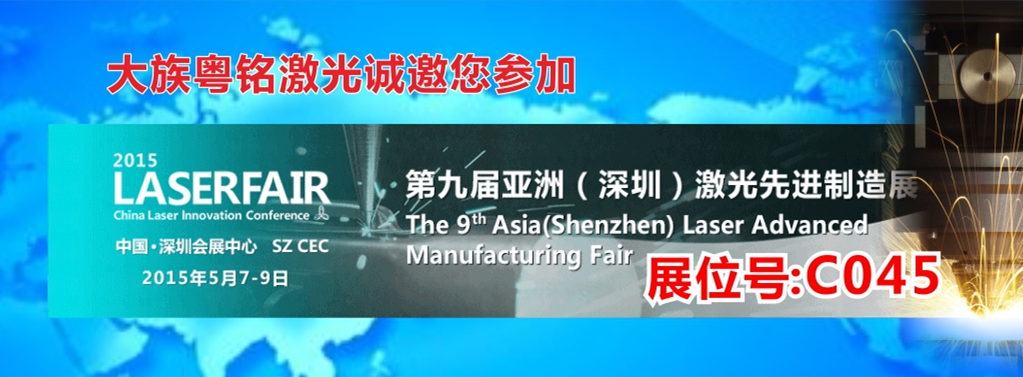 天下那么大 随着富家ob电竞去深圳激光先进制造展看看