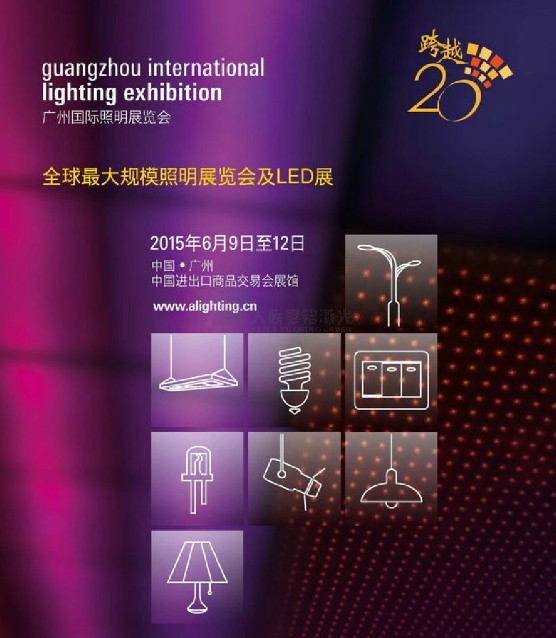 灯光汇聚广州城，，，，，，富家ob电竞亮相广州国际照明展