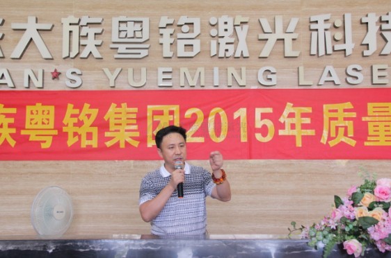 推陈出新，，，，，，再创事业——富家ob电竞2015年质量万里行启动