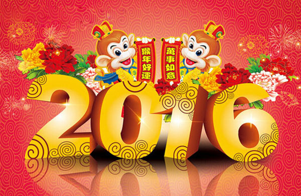 ob电竞集团给各人贺年