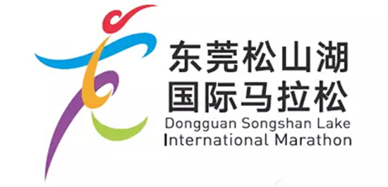 东莞松山湖国际马拉松-ob电竞
