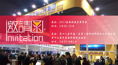 【展会预告】“华南两展”齐着花，，，富家ob电竞集团邀您来观展