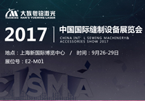 互联网+智能切割——富家ob电竞集团震撼出击CISMA2017！