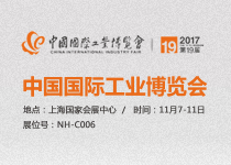 剧透 | 富家ob电竞集团携重磅新品出击第19届中国国际工业展览会