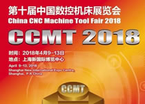 富家ob电竞集团邀您一同前往第十届中国数控机床展览会