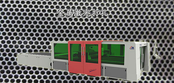 富家ob电竞的激光打孔机哪来的信心？？？