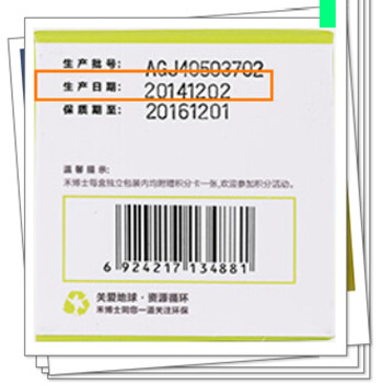 包装盒日期打印机，，，，，，，，为保健品打上不褪烙印