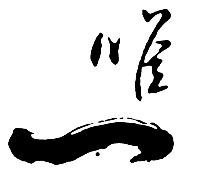 七夕情人节唯一的您-ob电竞