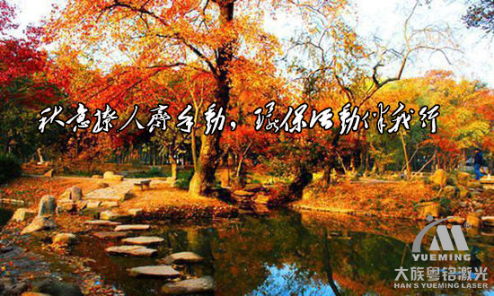 秋意撩人齐手动，，，，，，环；；；；；疃槲倚