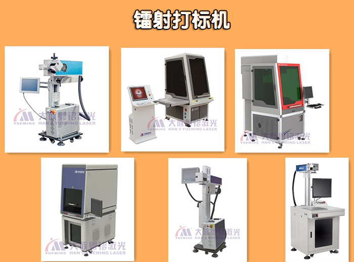 镭射打标机为什么能够“一览众山小”？？？