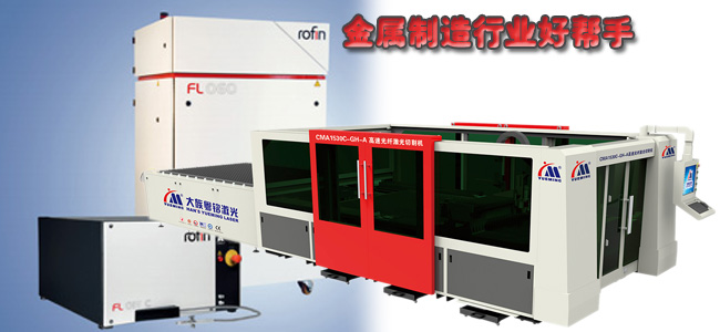 金属制造行业的好帮手-大功率光纤激光器