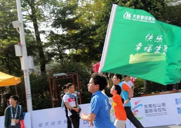 ob电竞专业激光装备制造商-国际马拉松
