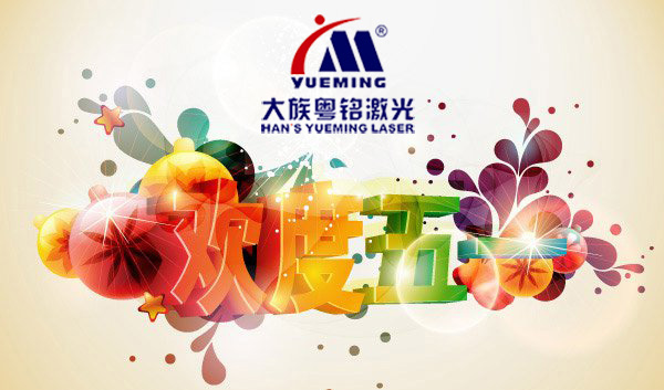 ob电竞集团2016年五一放假通知