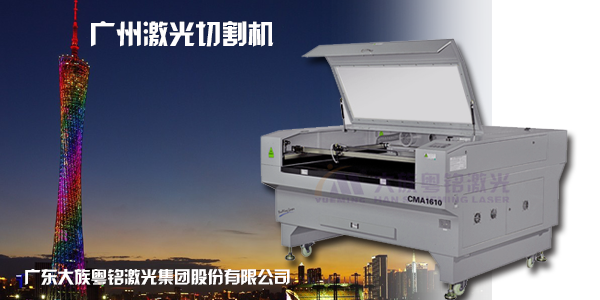 传说中的富家ob电竞广州激光切割机，，，，，，果真名不虚传