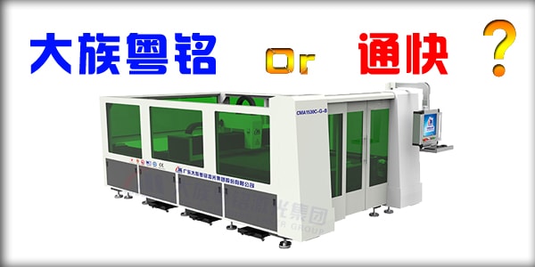 富家ob电竞光纤激光切割机