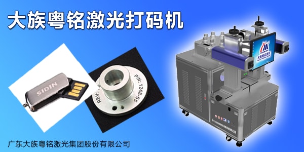 激光打码机，，，，获得你想要的效果