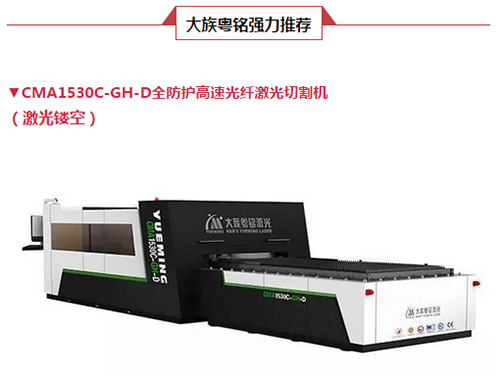 东莞光纤激光切割机，，，，，令人震撼！