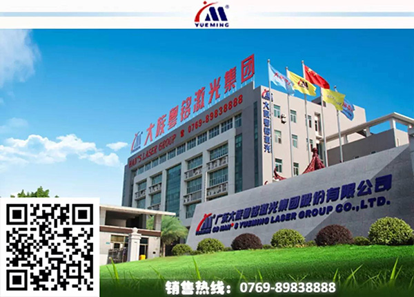 富家ob电竞集团激光切割机荣获&ldquo;广东省名牌产品&rdquo;称呼