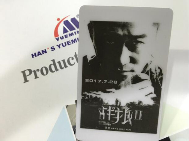 PVC激光打标机下的&ldquo;战狼&rdquo;