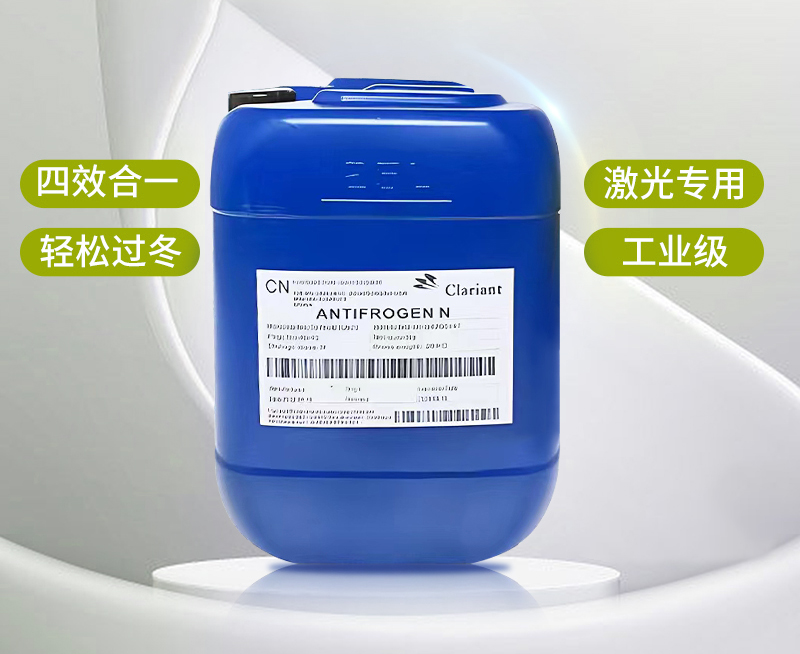 专业防冻，，，，从容过冬丨激光装备冬季养护秘笈，，，，必看！