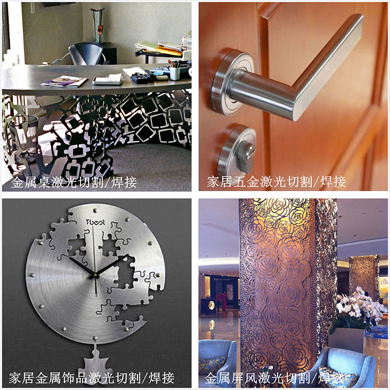 ob电竞集团在家具家居行业的激光切割装备加工应用工艺部分展示