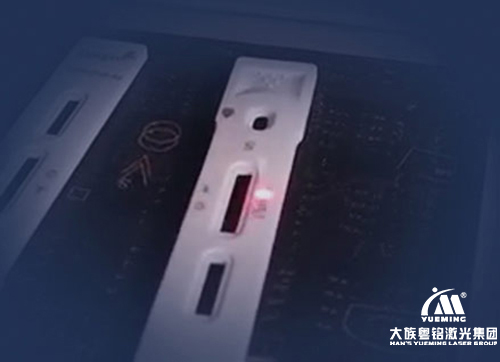 抗原试剂盒激光标记,抗原盒激光打标,抗原盒激光标记
