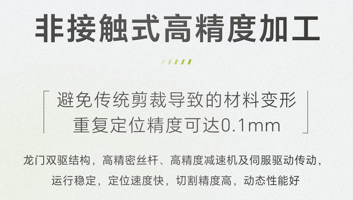 三维五轴激光切割机